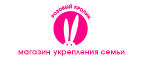 Жуткие скидки до 70% (только в Пятницу 13го) - Малоархангельск