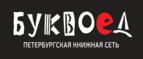 Скидка 30% на все книги издательства Литео - Малоархангельск
